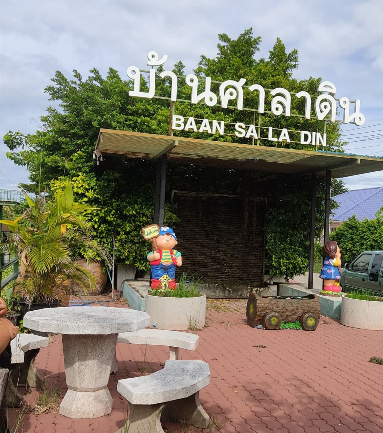 village agrotouristique Baan Saladin